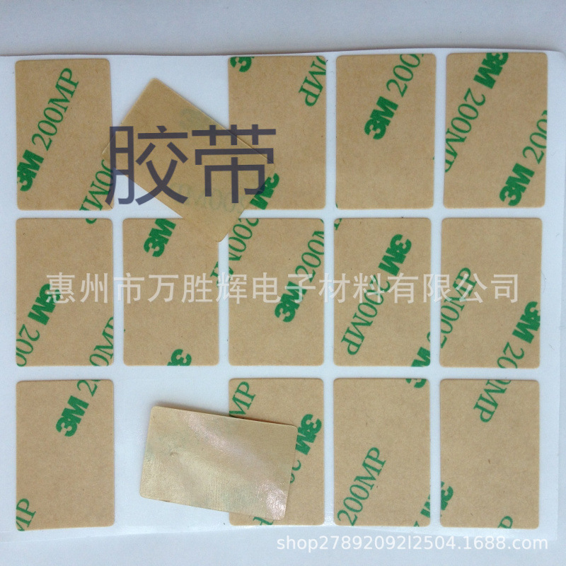 直销300/LSE双面胶贴 PET模切基材 透明无痕双面胶高粘不留痕