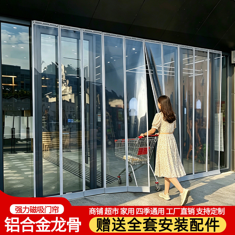 pvc non-perforated door curtain heat insulation plastic magnetic soft door curtain transparent air conditioning anti-mosquito partition curtain windproof shielding curtain pvc non-perforated door curtain heat insulation plastic magnetic soft door curtain transparent air conditioning anti-mosquito partition curtain windproof shielding curtain
