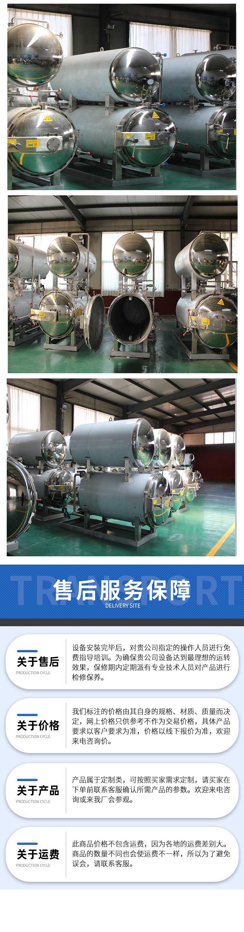 水浴式殺菌鍋 (4)