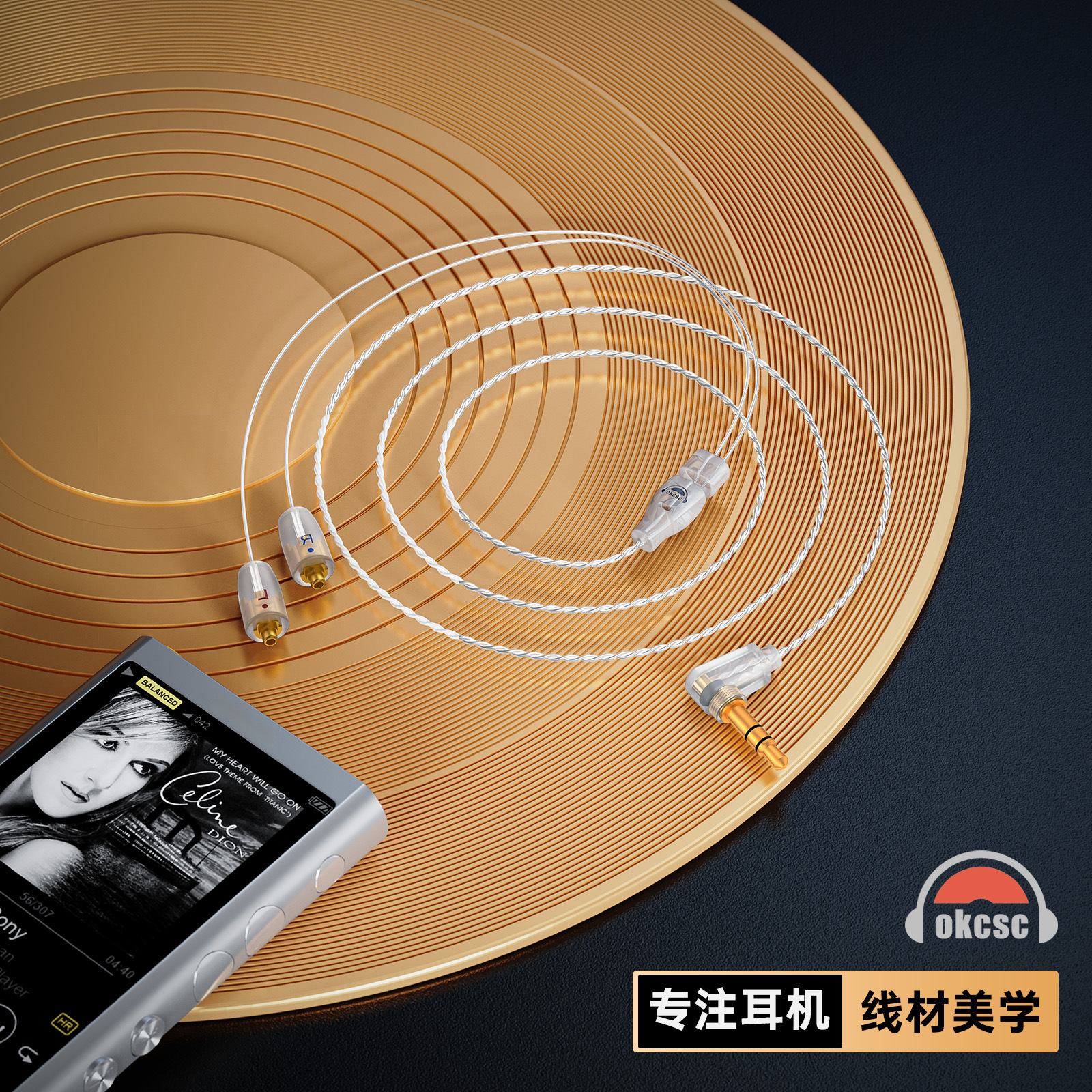 OKCSC 极光适用IE400 EXK1000 铁三角IM 威士顿W40 MMCX耳机线3.5