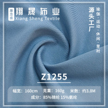锦高弹面料 160g运动瑜伽面料 尼龙莱卡高弹锦纶单面汗布瑜伽布料