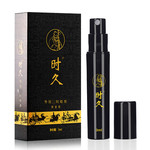 喷剂黑金版3ml男性延成人情趣性用品男用时迟喷雾剂气雾剂批