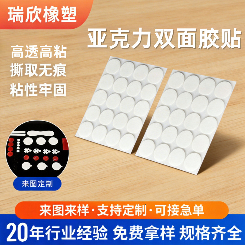 Round Traceless Double-Sided Nano Adhesive Stickers, High Viscosity Transparent Dot Glue, Balloon Car Decorations, Wedding Stickers, Fixed Stickers