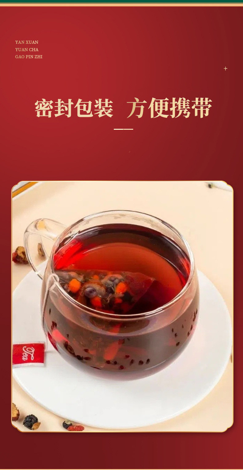 Ginseng Goji Mulberry Tea Bags 200g Cold Brew Herbal Blend with Red Dates Maca and Polygonatum quality and texture