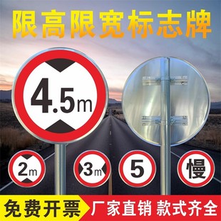 限高限宽标志牌限制高度2米3米4米5米限制宽度交通标识牌圆形-阿里巴巴