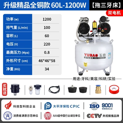 Pump Medical Air Compressor — Hava kompressorları - upgraded-high-quality-all-copper-model-60l-1200w-trailing-three-tooth-bed-dual-motors