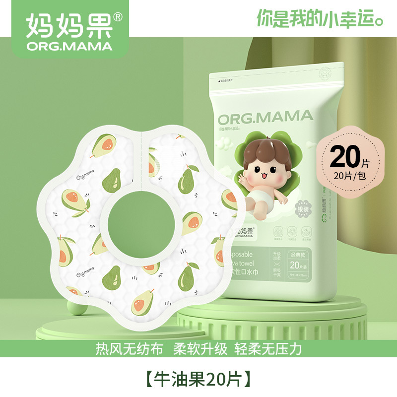 Momguo Disposable Saliva Napkin Bib Baby Eating Bib 360 Degree Rotating Saliva Napkin Soft and Breathable