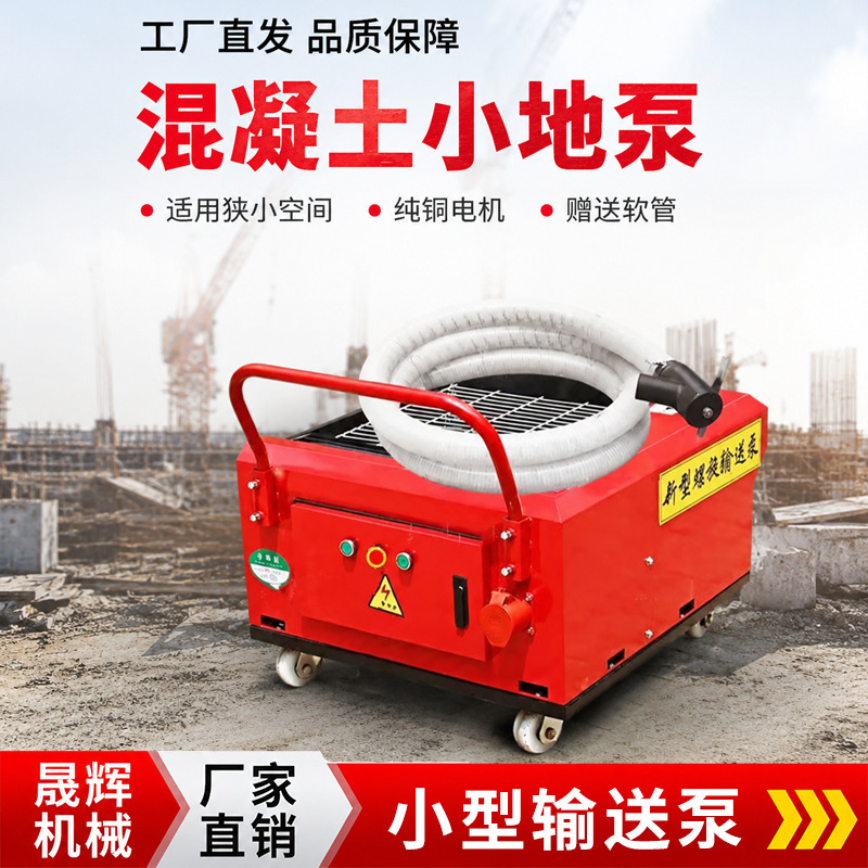 Small Secondary Structure Column Pump Feeding Machine, Spiral Concrete Delivery Pump, Cement Fine Stone Mortar Pouring Pump Small Secondary Structure Column Pump Feeding Machine, Spiral Concrete Delivery Pump, Cement Fine Stone Mortar Pouring Pump