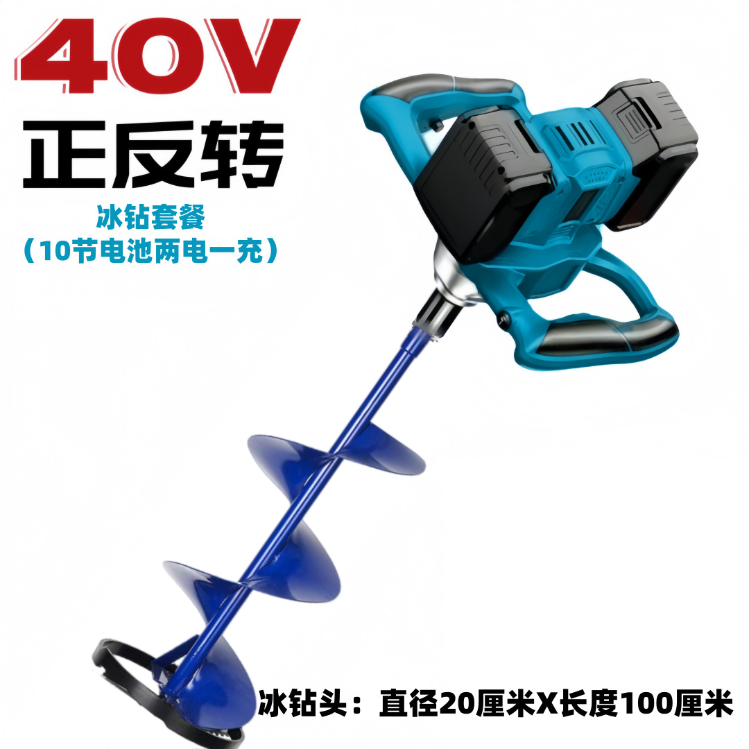40v dual lithium battery forward and reverse brushless steering wheel ice drill package (10 batteries, two batteries and one charge)