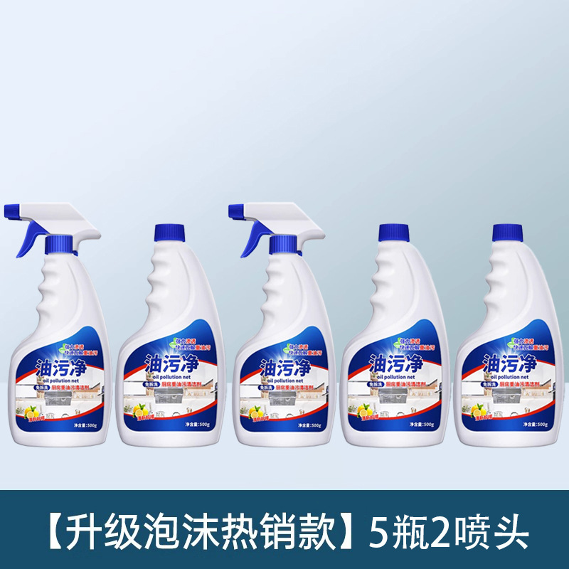 [5병] 오일 클리너 + [2개 포함] 폼 노즐