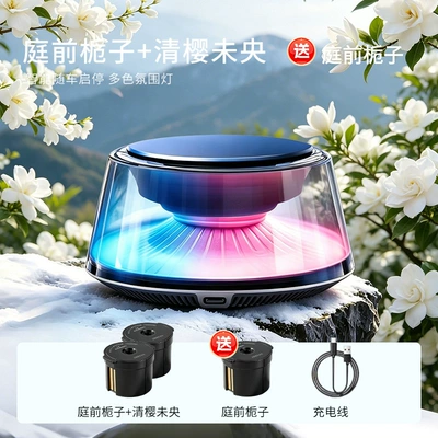 Car Perfume, High-End Automatic Spray: Car Perfume Aromatherapy - garden-gardenia-qingying-weiyang-free-garden-gardenia-3-fragrance-boxes-in-total