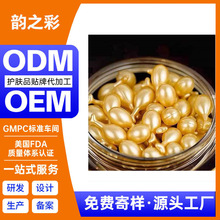 定制富勒烯贴牌胎盘素萃本全精油羊胎素精华液小鸡腿次抛精油胶囊