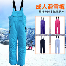 滑雪背带裤冬季户外防风保暖背带可拆卸儿童成人滑雪裤可拆卸背带
