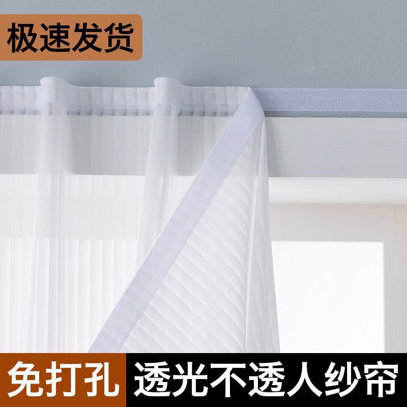 Curtain Vertical Blinds Gauze Curtain Light-Impermeable White Gauze Living Room Balcony Sun Protection Blackout 2024 New Window Screen Bay Window
