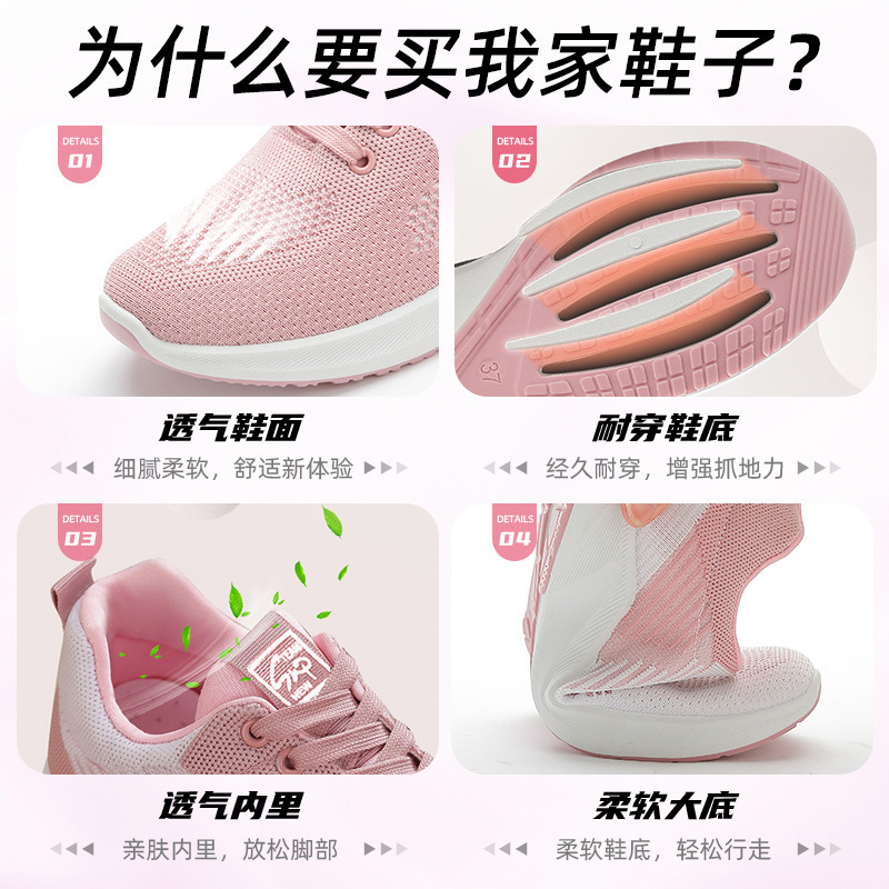レディーススポーツシューズ、女性用シューズ、秋の新作ランニングシューズ、軽量で通気性のあるメッシュシューズ、フライニットシューズ、卸売対応|undefined