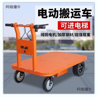 Hand-Pushed Folding Electric Vehicle, Folding Special Vehicle, Portable Electric Trolley, Electric Flatbed Truck, Stall Truck, Metabo