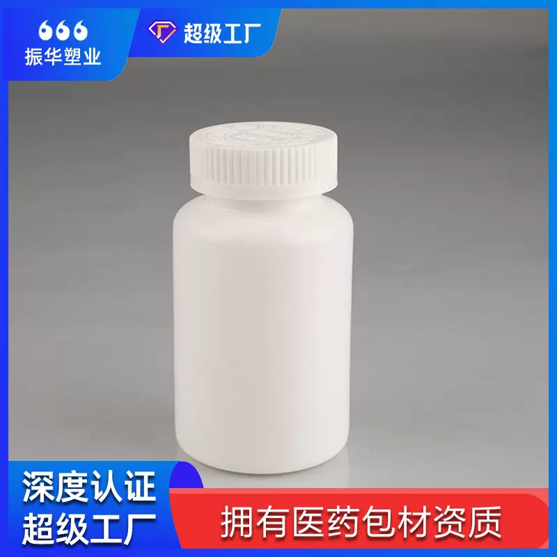 厂家定制HDPE175ml固体瓶含盖白瓶胶囊瓶药瓶白色塑料瓶子批发