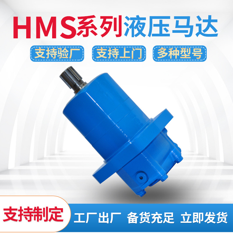 钻机用摆线液压马达 BM5/OMS低速摆线马达参数摆线行走马达卷扬机