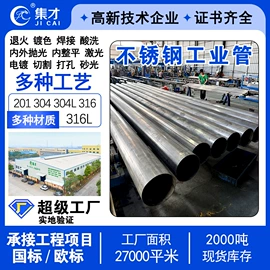 不锈钢圆管;不锈钢焊管;不锈钢方管