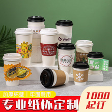 加厚一次性咖啡纸杯子环保奶茶店中空纸杯定做日用双层环保定制