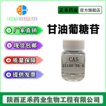 ����������50% 60% �ͻ����ȡ�� 22160-26-5 ���R���� ���̹���