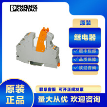 ԭװ��Ʒ�����˹�̵���ģ��RIF-1-RPT-LDP-24DC/1X21-2903342