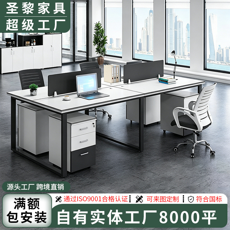 Shengli Steel Frame Staff Desk Cubicles, Four-Person Office Desk and Chair Set, Work Computer Desk with Partition, Financial Desk Shengli Steel Frame Staff Desk Cubicles, Four-Person Office Desk and Chair Set, Work Computer Desk with Partition, Financial Desk