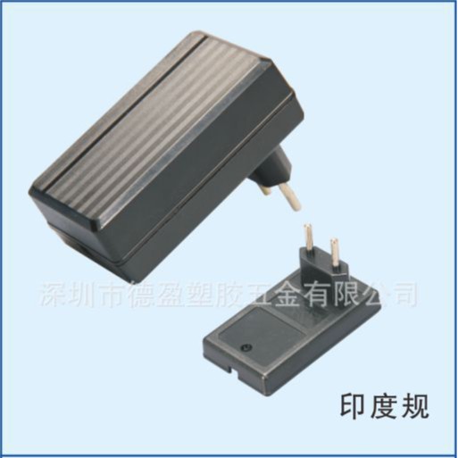 【厂家直供】24W印度规充电器外壳 卧式开关适配器外壳新款电源壳