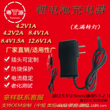 8.4V1A����� 8.4V0.5A�늳س���� 18650�ۺ������� ��M�D��