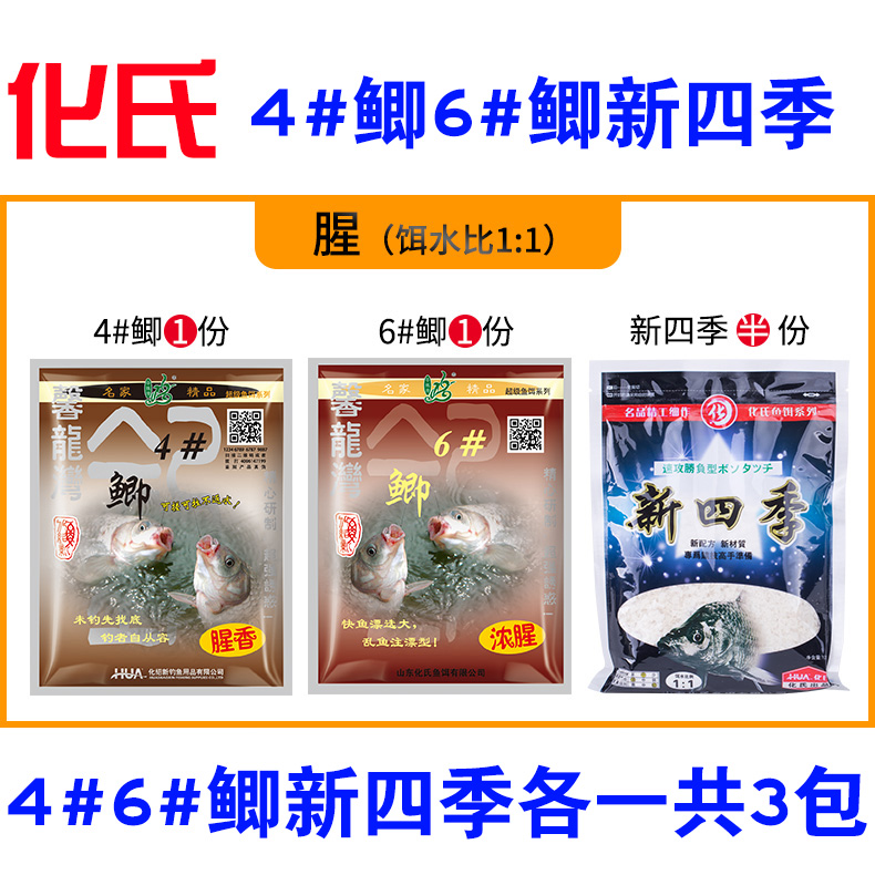 Hua Shi cebo Hua Shao nuevo cebo elemento de mar profundo 180g pescado salvaje carpa negra rojo rojo de cola roja