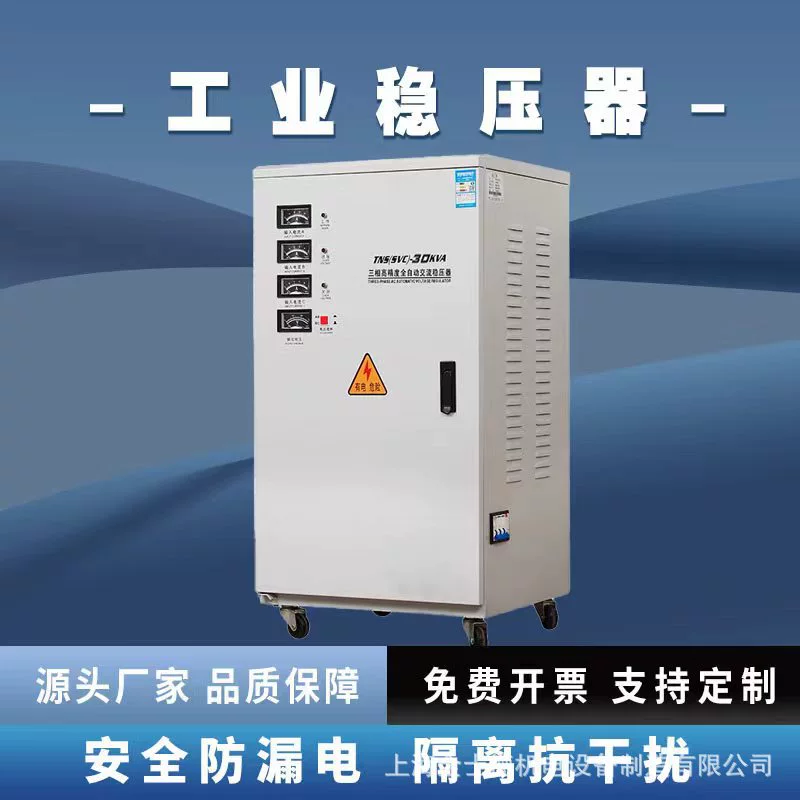 Бытовой трехфазный стабилизатор напряжения 380В 15/20/30/40/60КВт сверхнизкое напряжение высокая мощность производитель промышленный полностью автоматический