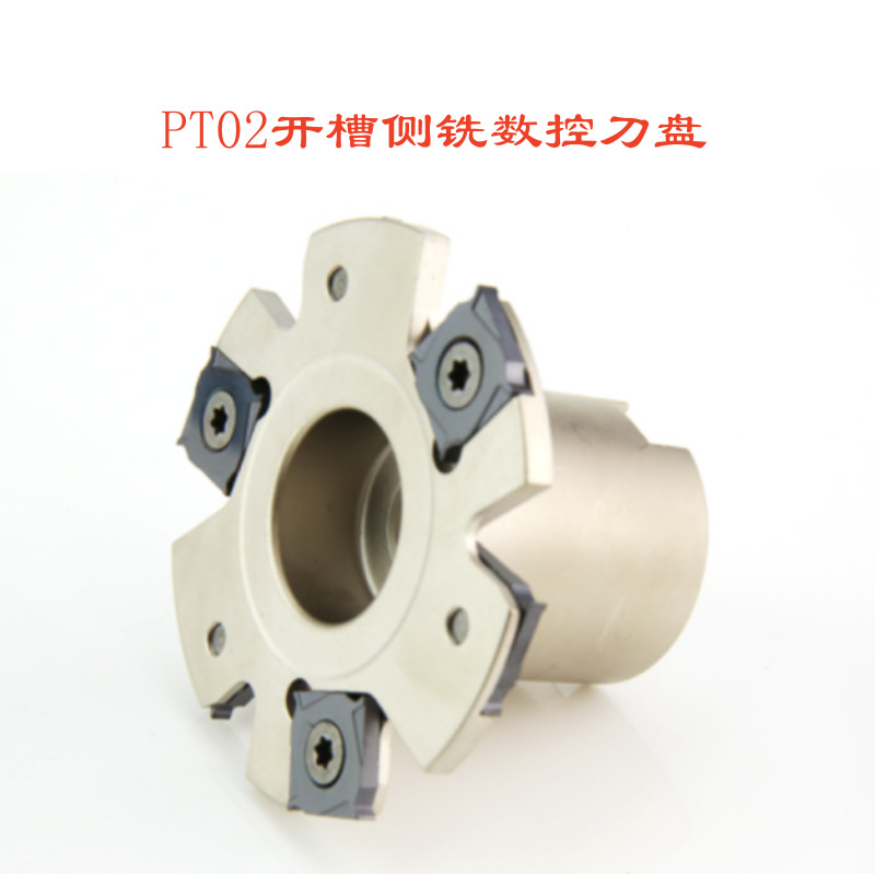SMP01三面刃铣刀盘PT02开槽侧铣数控刀盘XSEQ套式三面刃刀盘厚4-7