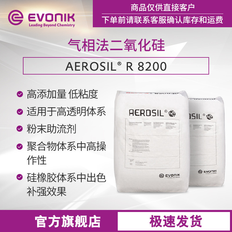 Yingchuang белый углерод черный аэрозил R 8200 High -Hypertion Hydrophobic Gas Phase Cilica