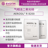 Yingchuang белый углерод черный аэрозил R 8200 High -Hypertion Hydrophobic Gas Phase Cilica