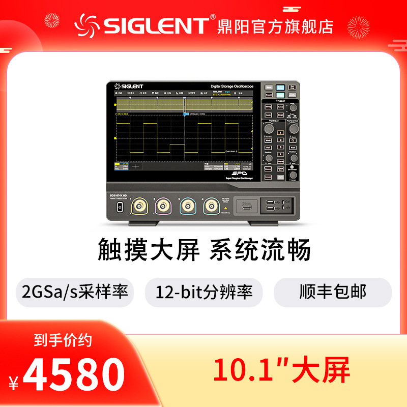 【尖货】鼎阳高清12bit分辨率示波器SDS1072/74/1102/04/1202XHD
