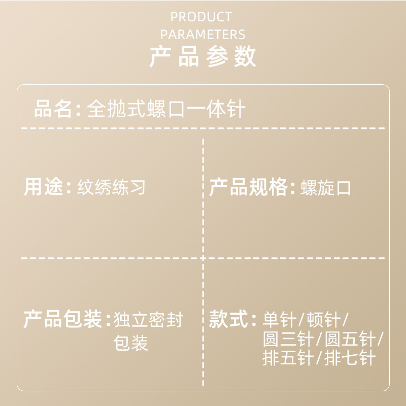 タトゥーネジ針スパイラル針マシン完全使い捨てワンピース針Xia Mengマシン眉毛タトゥー針タトゥー刺繍機針|undefined