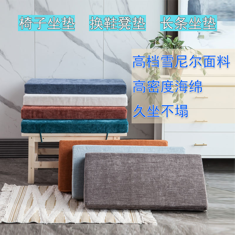 厂家直销雪尼尔长方形坐垫餐椅慢回弹高密度海绵垫家用坐垫方形垫
