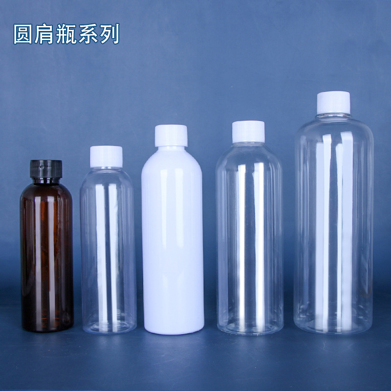 100ml200ml250ml300ml塑料瓶pet透明液体瓶酒精乳液分装瓶小瓶子