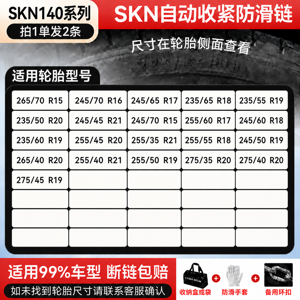 Automatic tightening anti-skid chains for cars, SUVs, sedans, and trucks; thickened iron chains for off-road vehicles in snowy conditions
