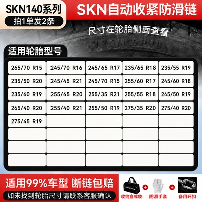 Tire snow chain – in snowy conditions - automatic-tighteningskn140