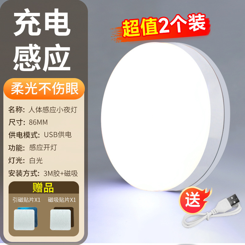 2024 nueva lámpara de inducción del cuerpo humano iluminación automática de noche pasillo doméstico control de voz inteligente carga de luz de noche
