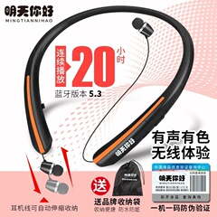 首掛け式のbluetoothイヤホンの首掛け式のbluetoothイヤホンの伸縮性があります。
