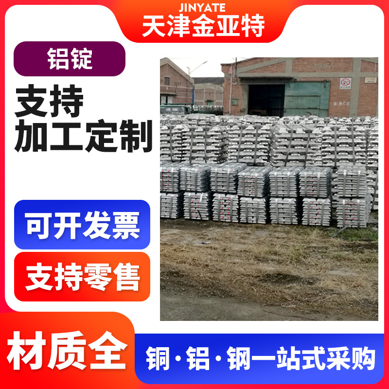 套吨袋a00纯度99.7小块铝锭铝粉铝A00DC12合金102/104/356高硅铝