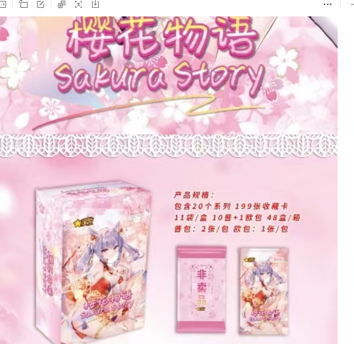 카·벚꽃 이야기, 일반 팩 10개 + 유럽 팩 1개