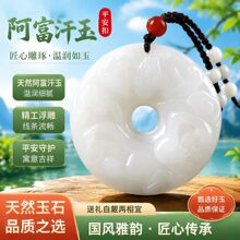厂家批发天然阿富汗玉青白玉十二生肖吊坠男女款玉石生肖挂件玉佩