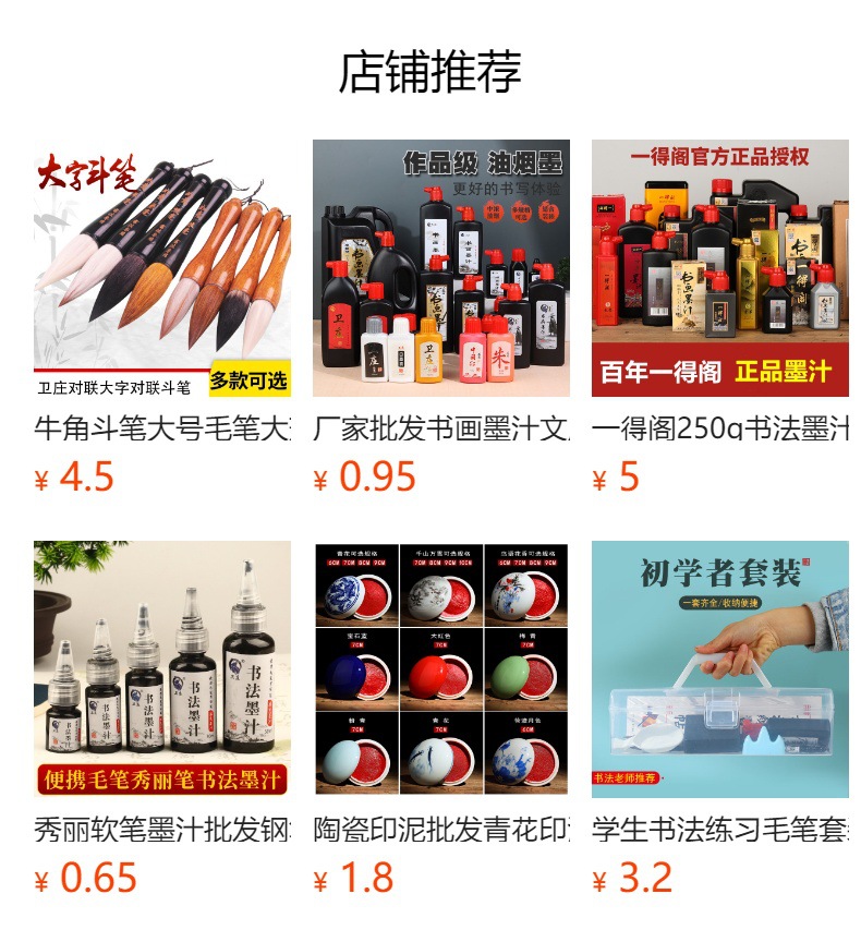 It cannot be clicked in the preview state. After publishing, you can click to jump to the corresponding product page.
