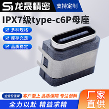 IPX7��type-c6Pĸ�� 6pin�NƬ��ʽ���_�������USB�B�����S�ҹ���