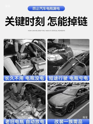 Power Outage, 24V Anti-Leakage – Car on the line of fire