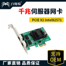 82571ǧ��PCIe1X�ŷ����W���о�pcie�������W��