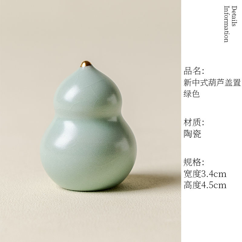 陶瓷葫芦盖置新中式家用茶壶盖底托桌面茶室创意装饰品摆件小号|undefined